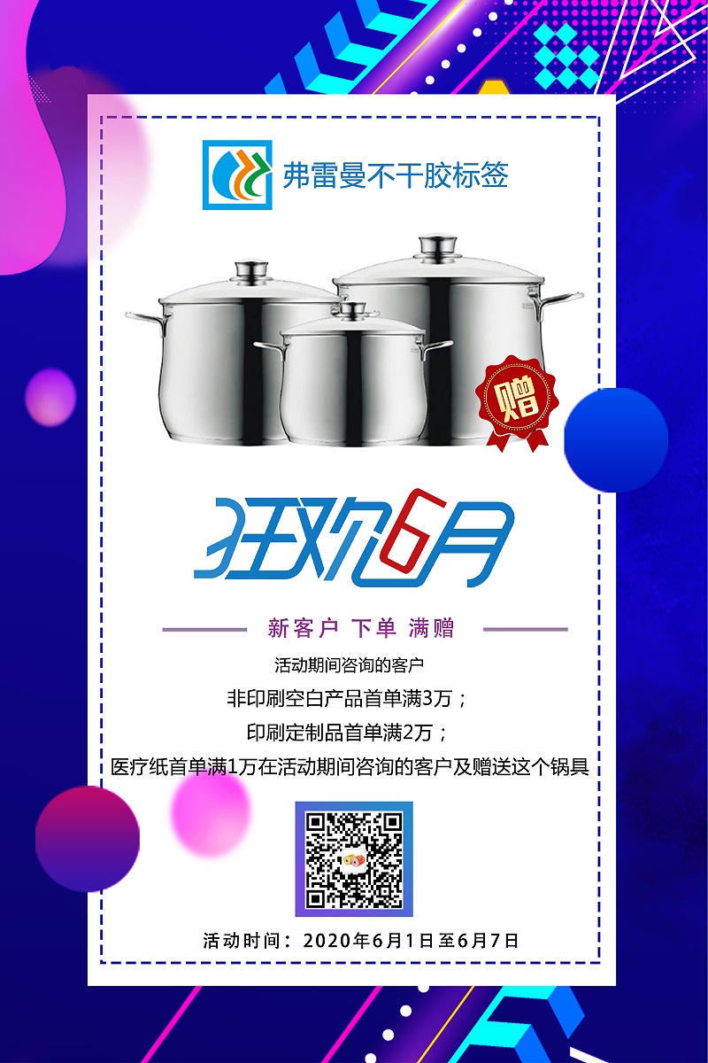 苏州球速体育纸业